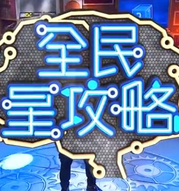 爱情狂奔