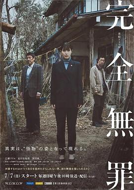 幕末高校生
