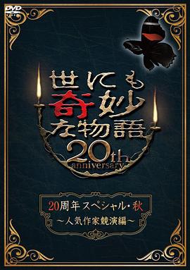 斯图尔特:倒带人生