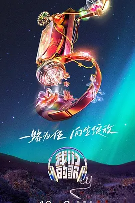 恰同学少年