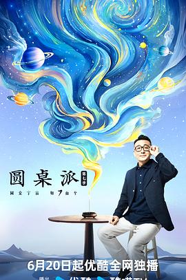 恶棍之都