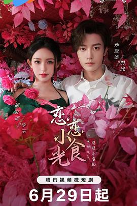 爱情有什么道理