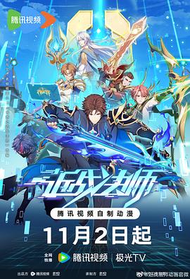 恐怖阴谋