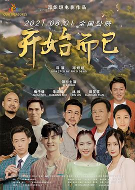 亲爱的你
