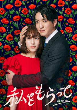 恶魔校花2