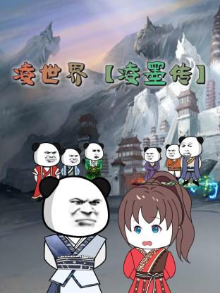 无敌当家