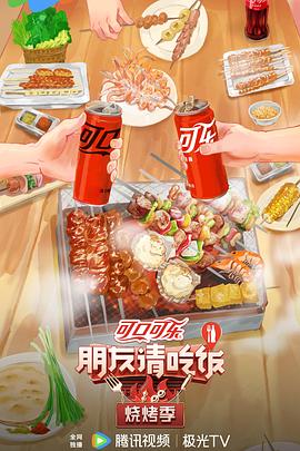 巴贝特之宴