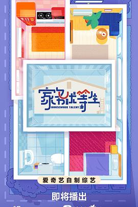 爱情治疗师